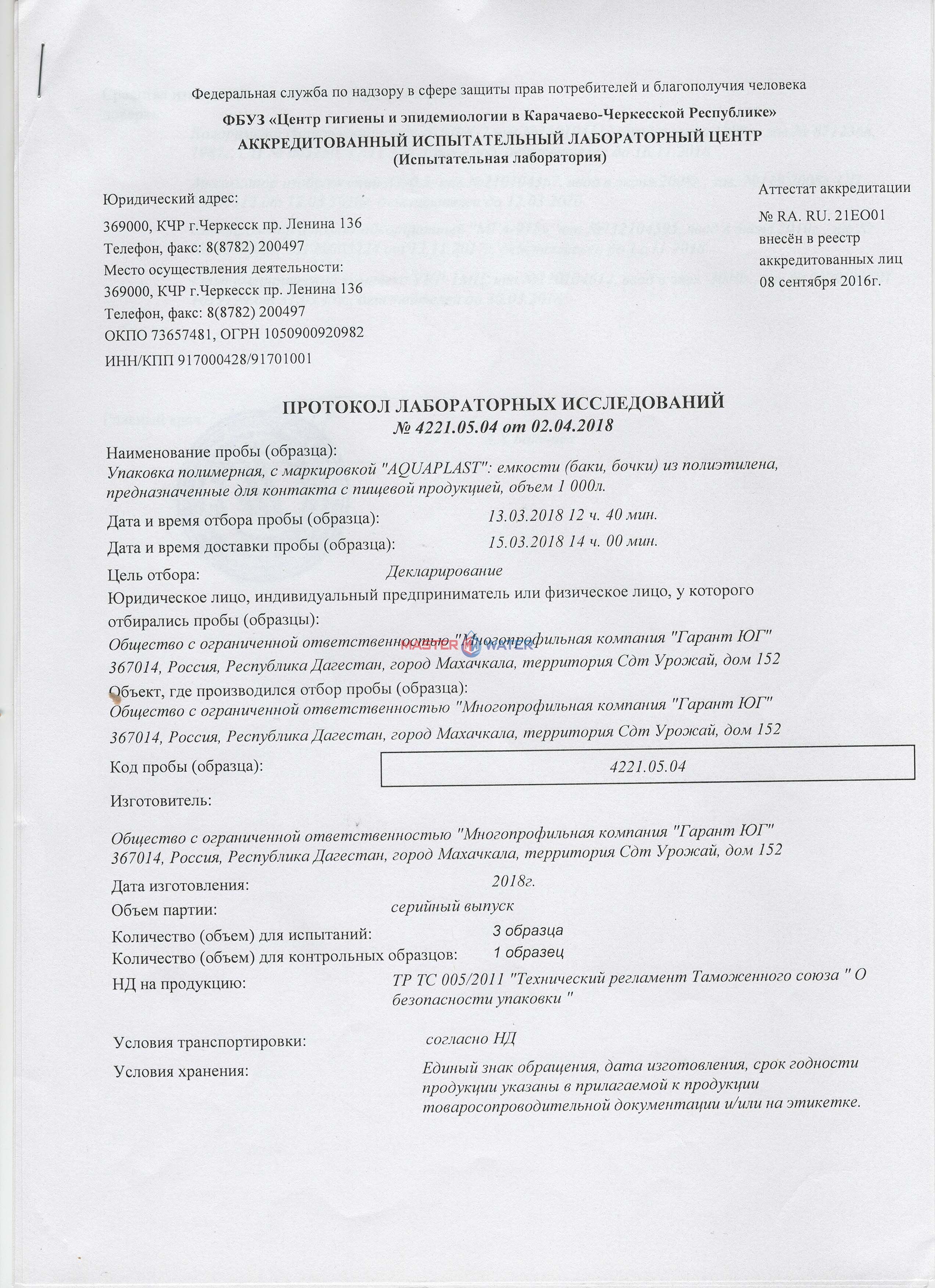 Сертификат товара