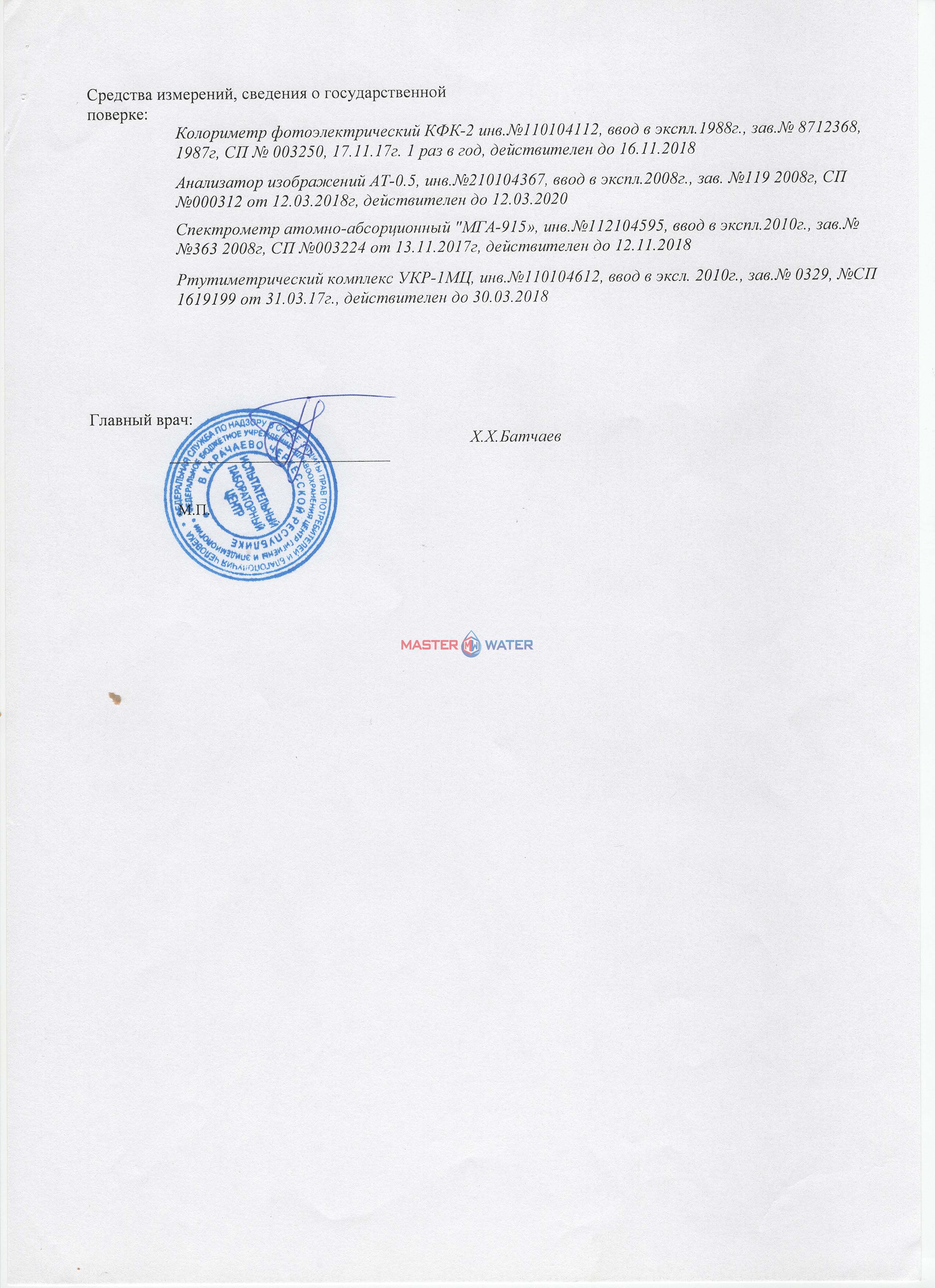 Сертификат товара