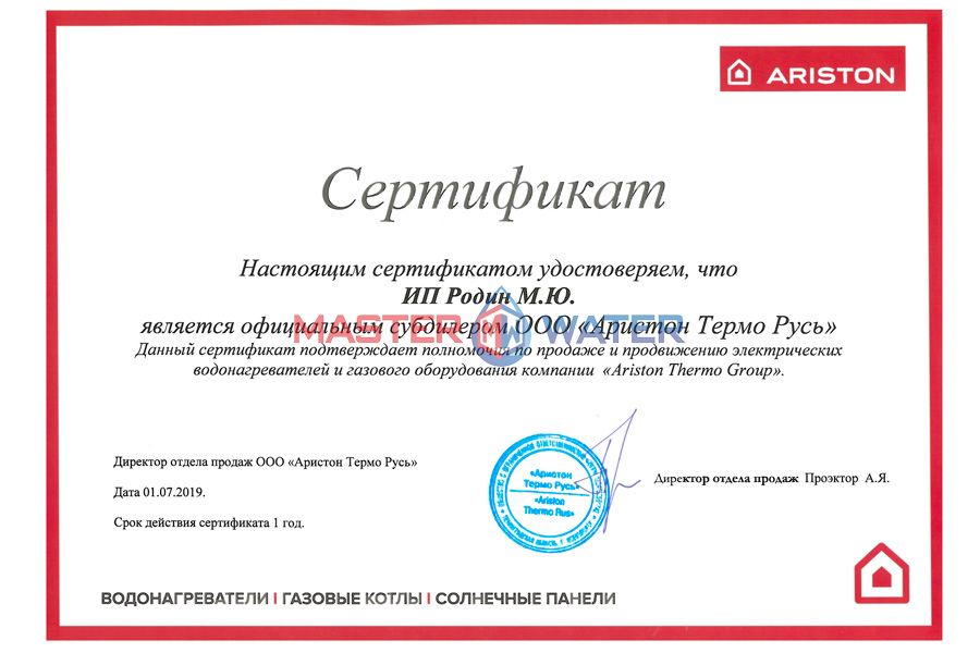 Сертификат товара