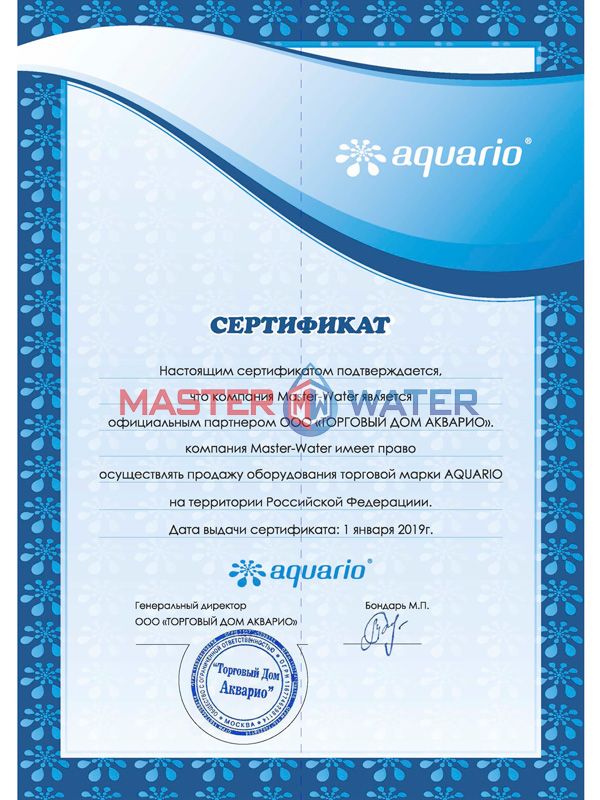 Сертификат товара
