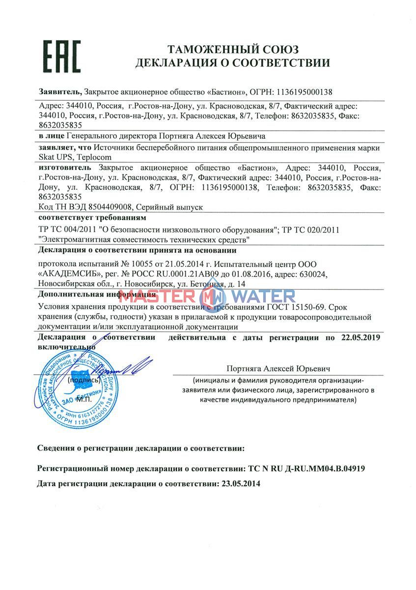 Сертификат товара