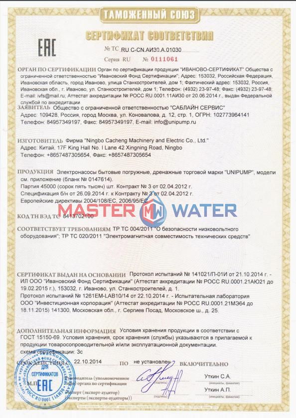 Сертификат товара