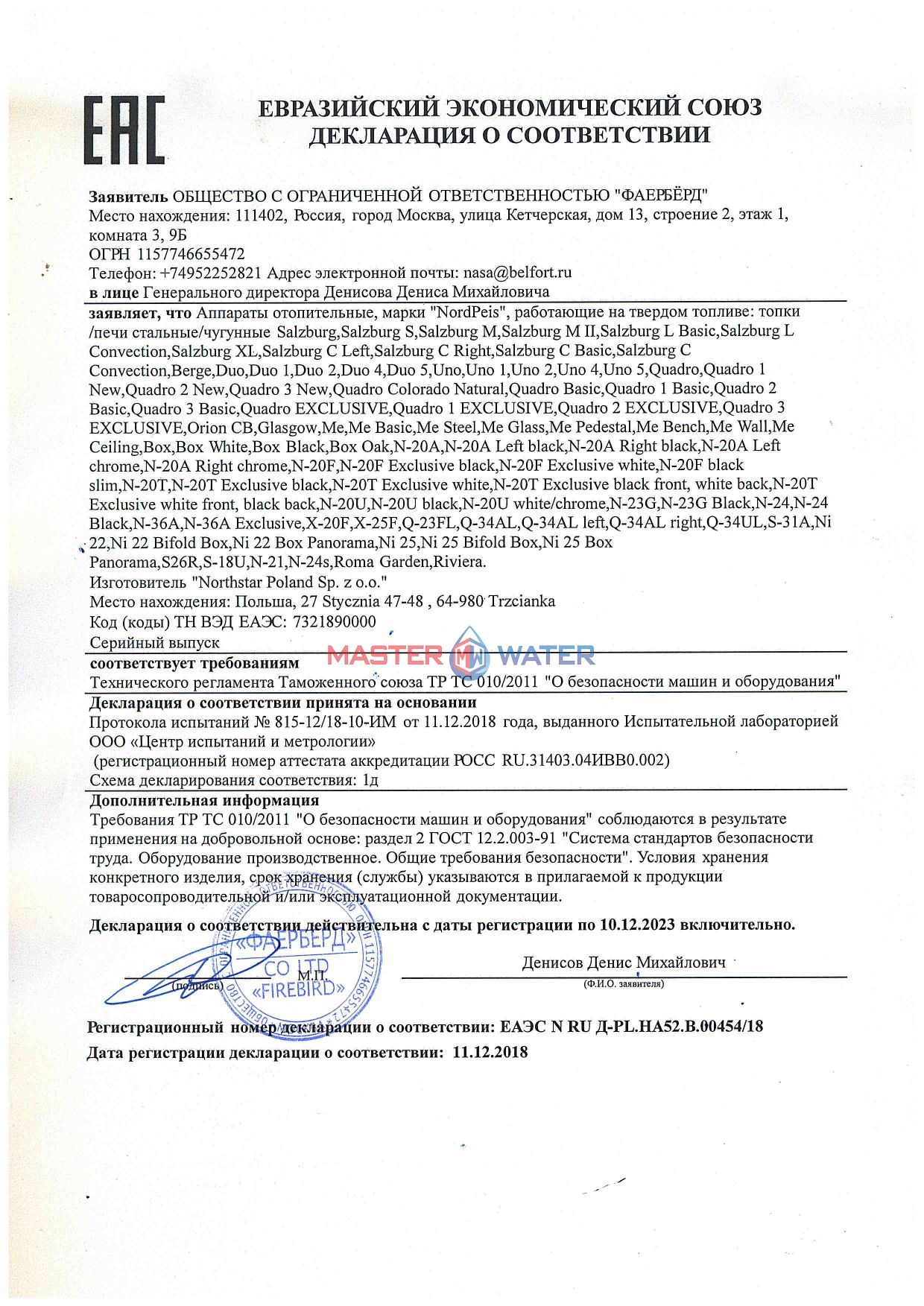 Сертификат товара