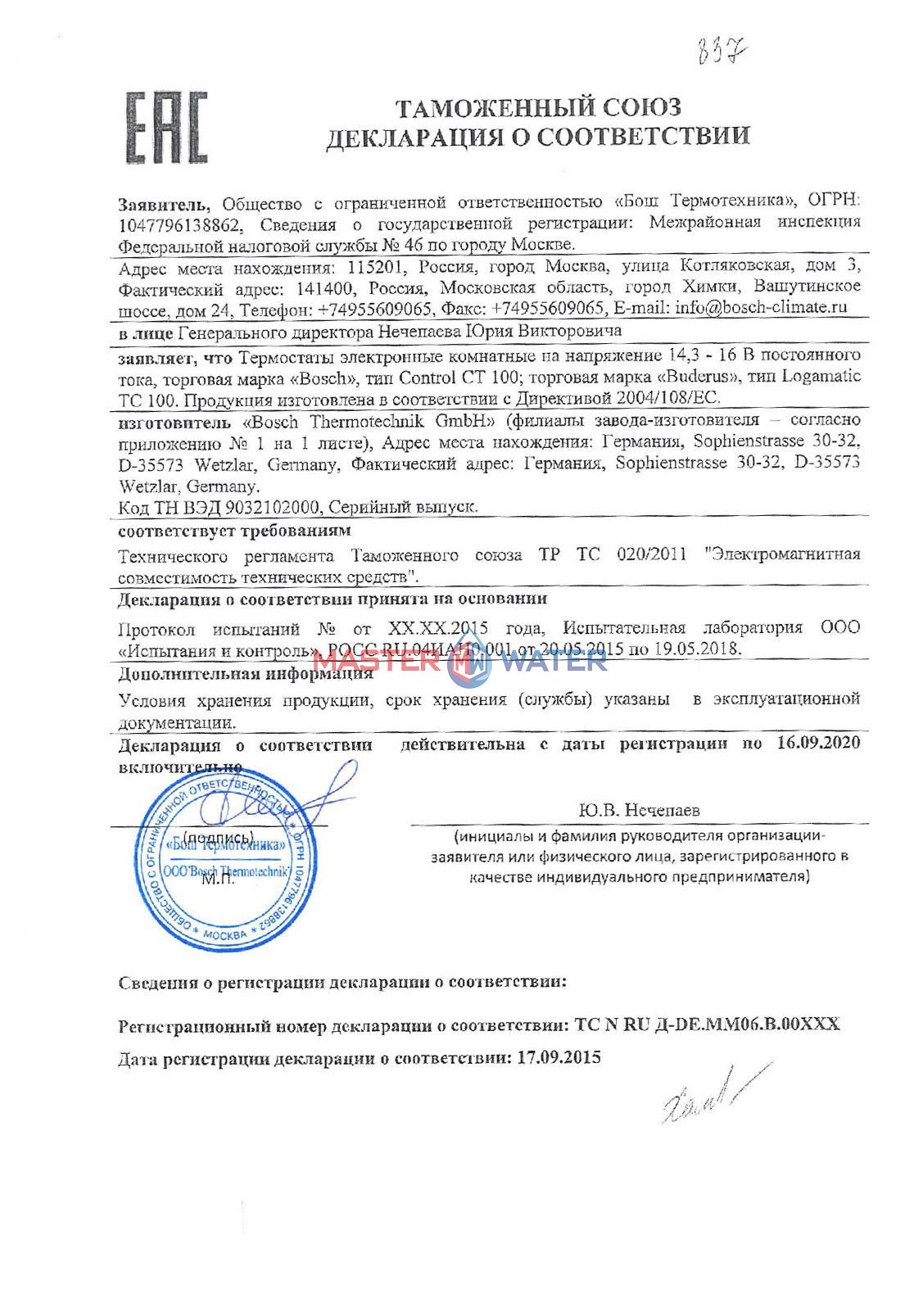 Сертификат товара