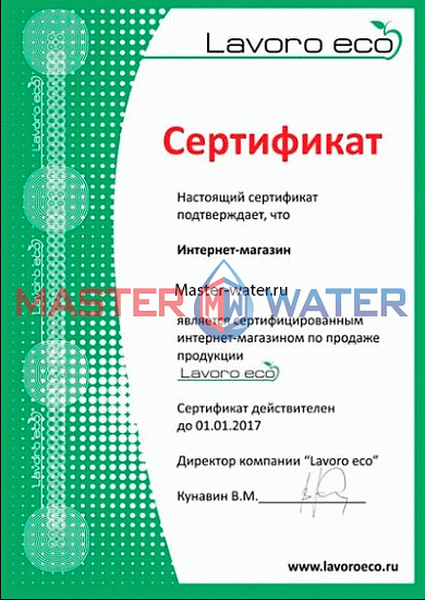 Сертификат товара