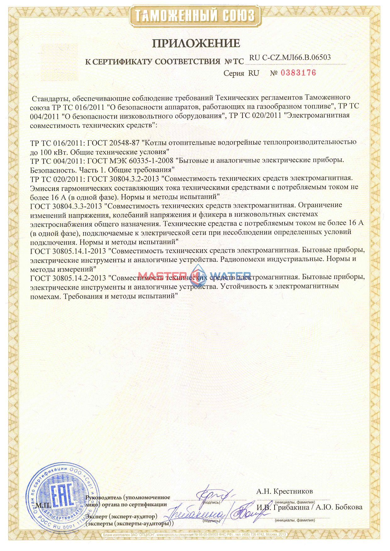 Сертификат товара