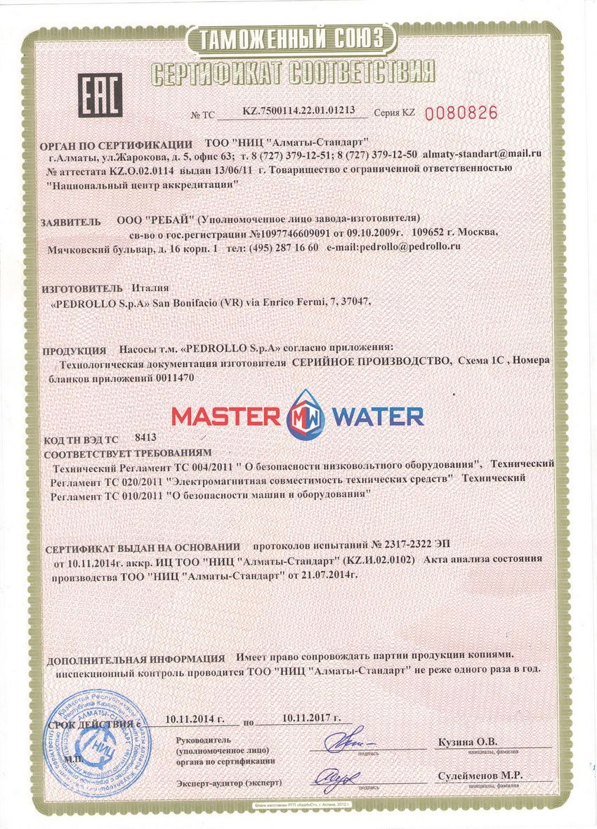 Сертификат товара