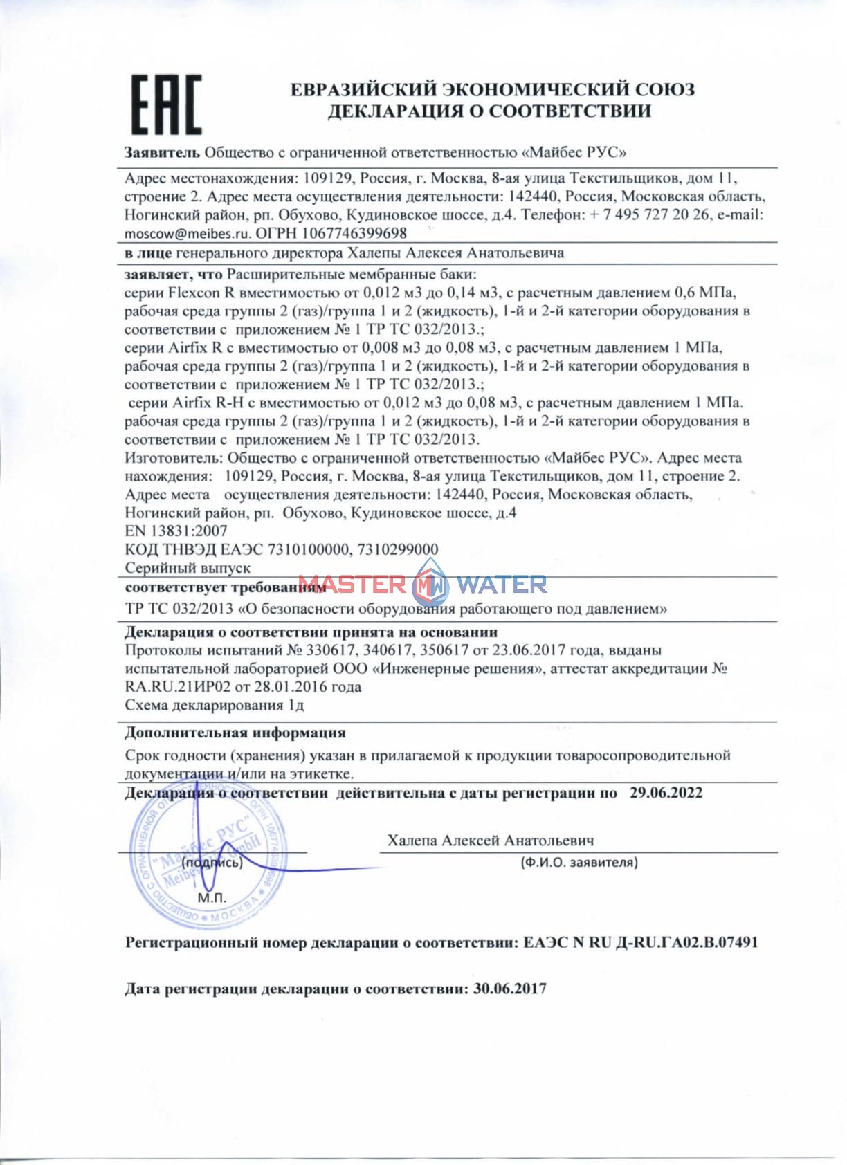 Сертификат товара