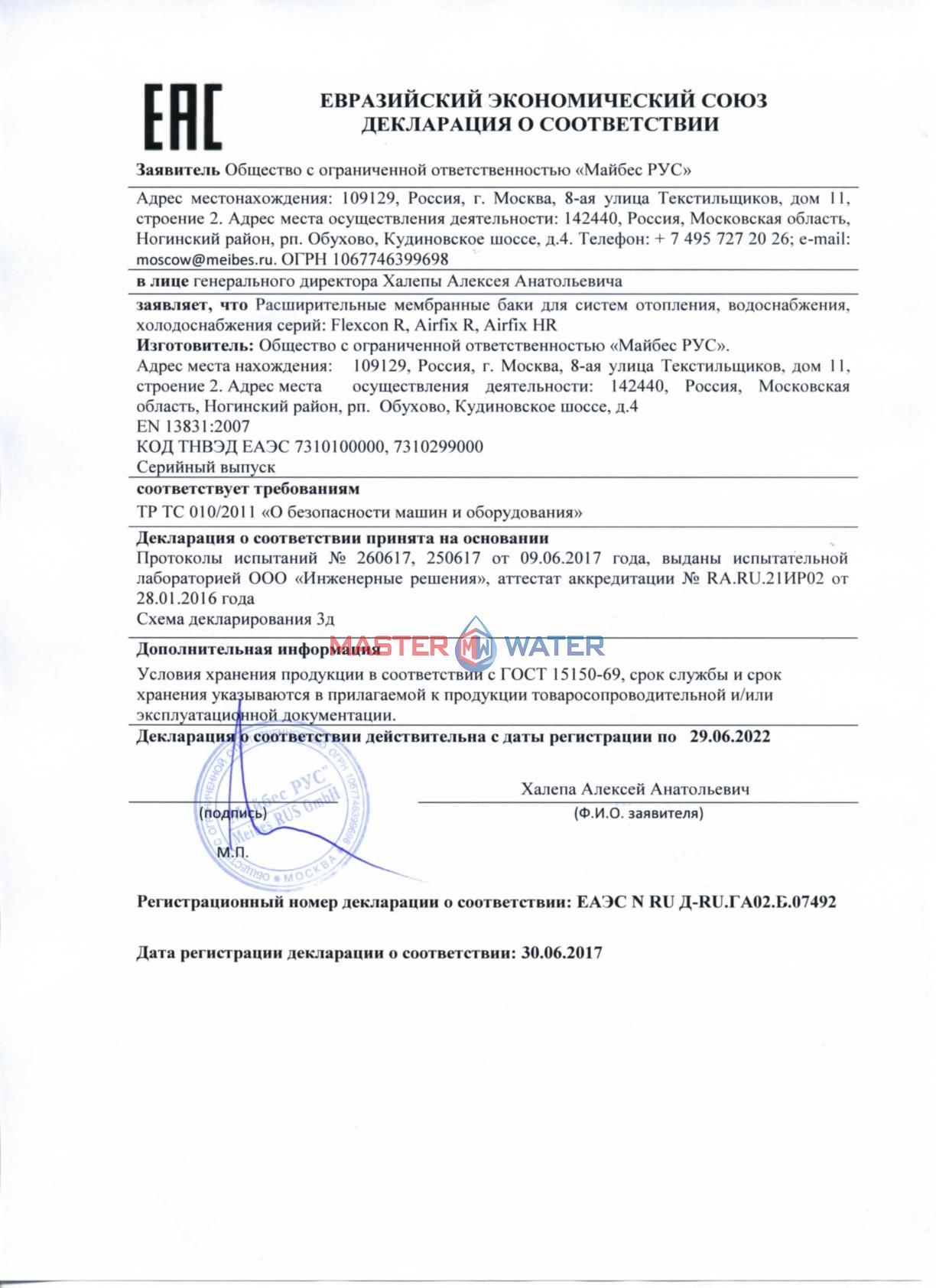 Сертификат товара