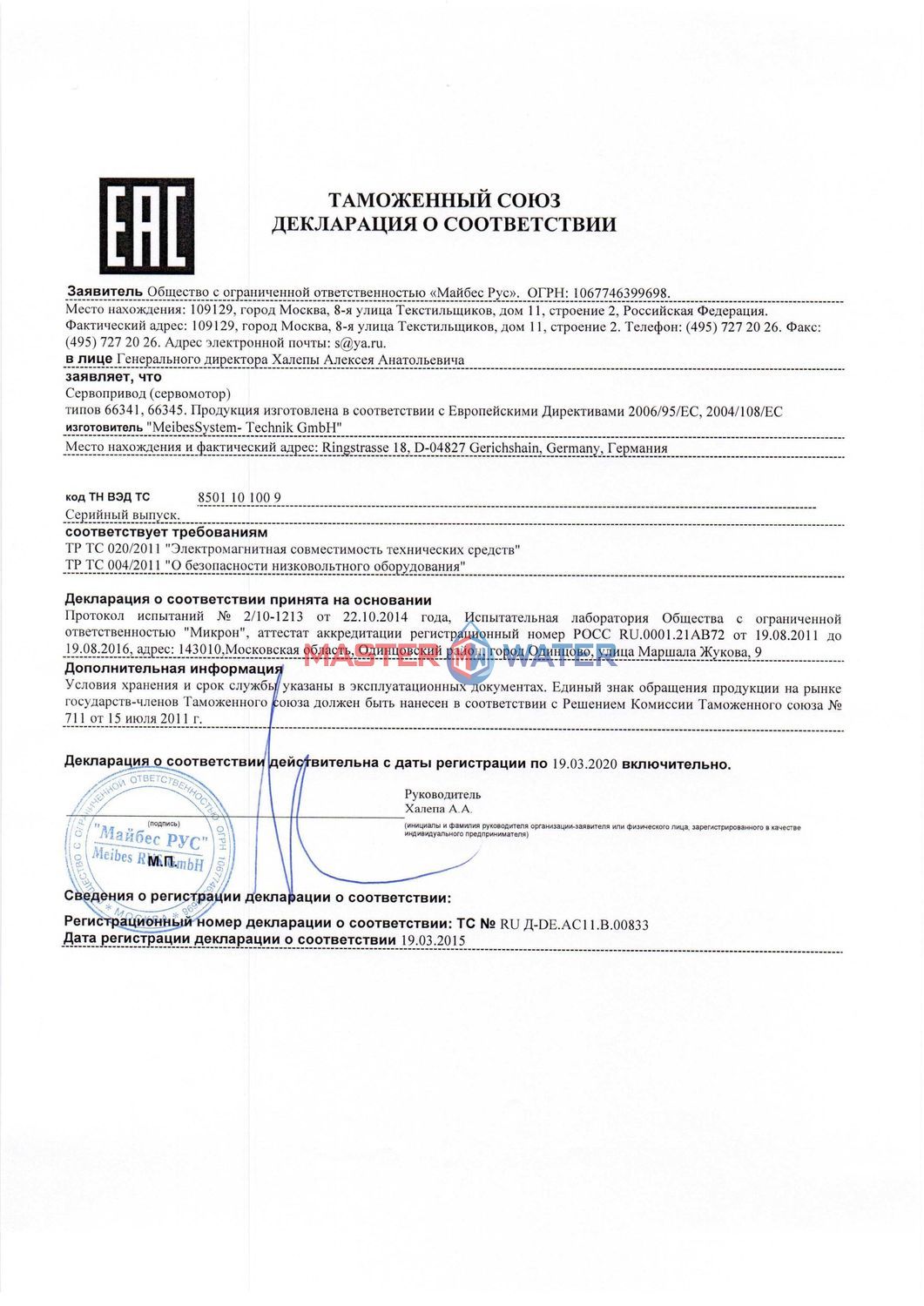 Сертификат товара