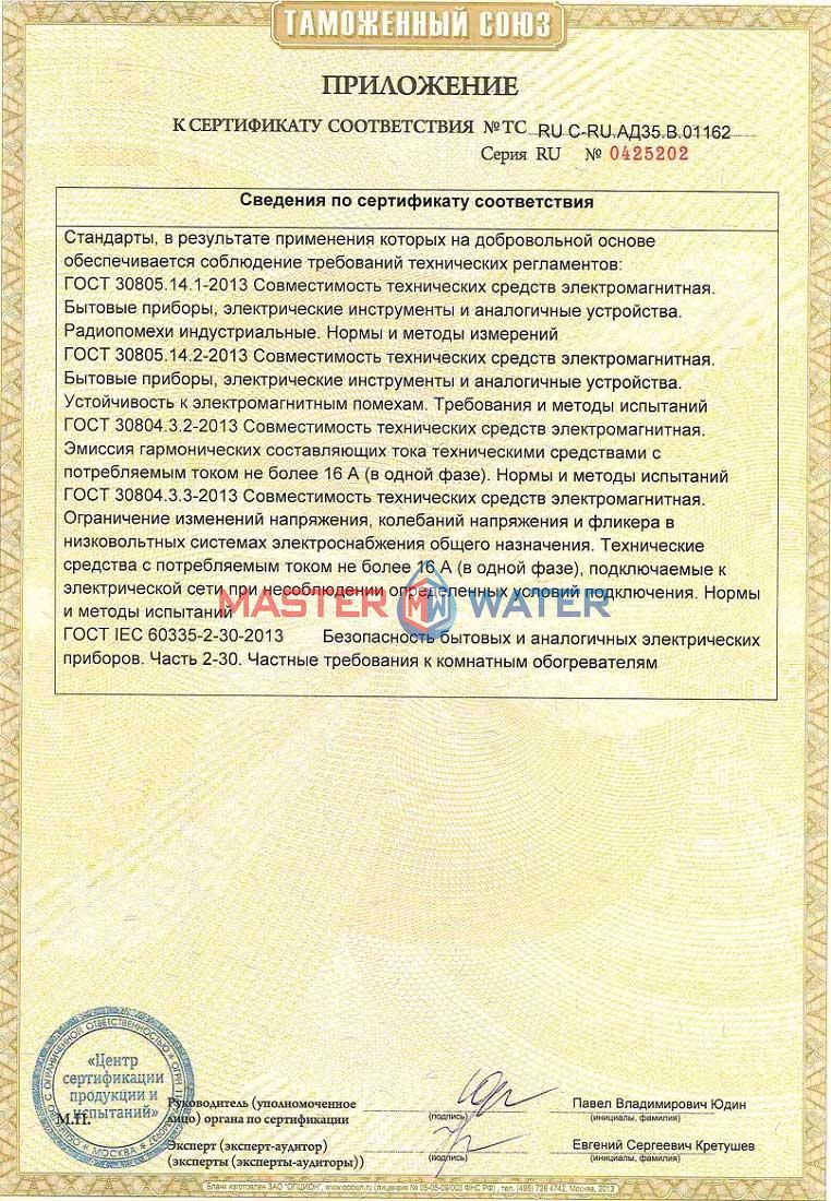 Сертификат товара