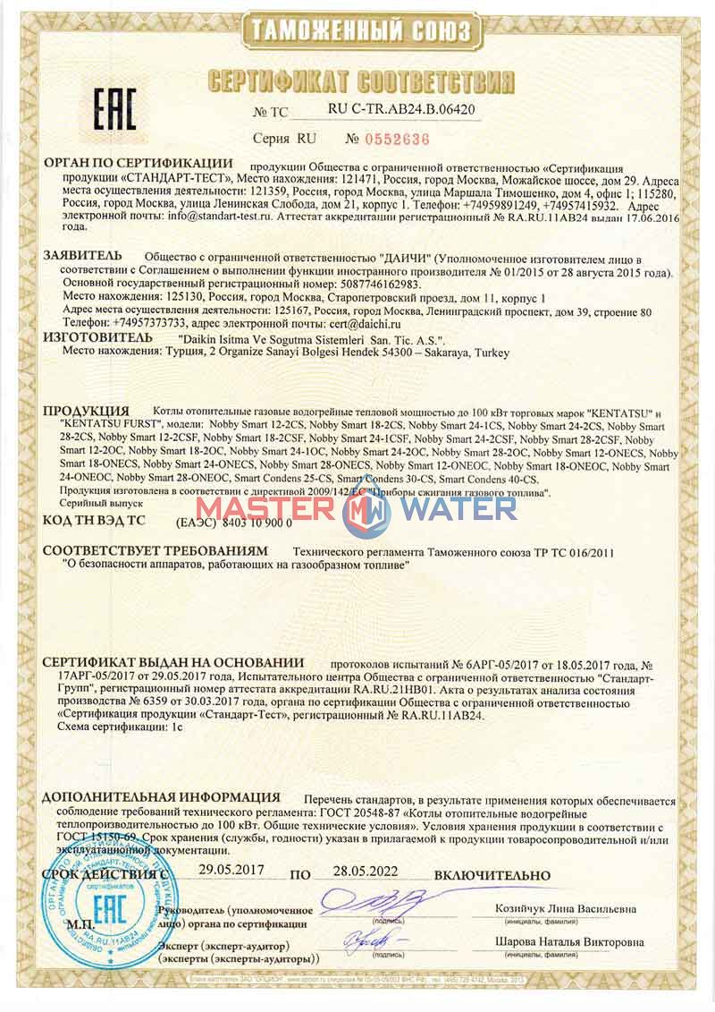 Сертификат товара