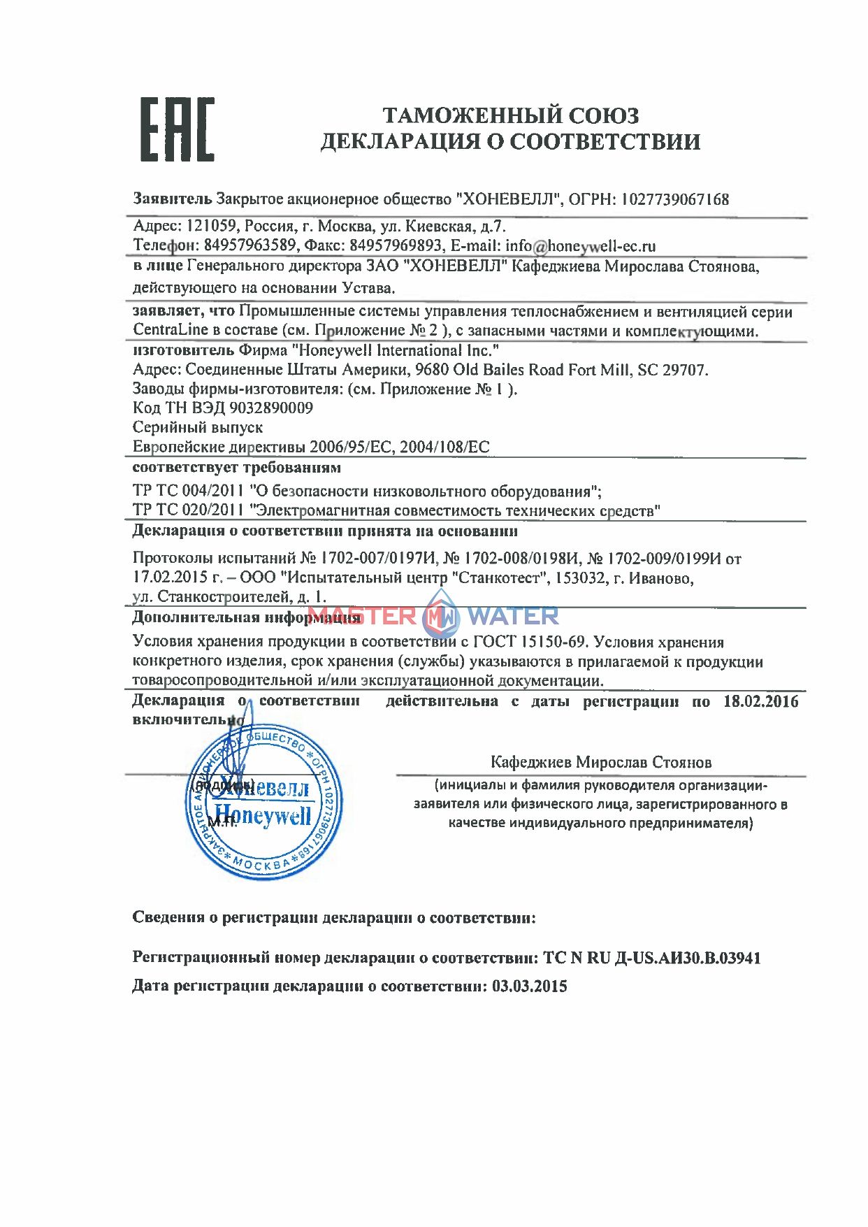Сертификат товара