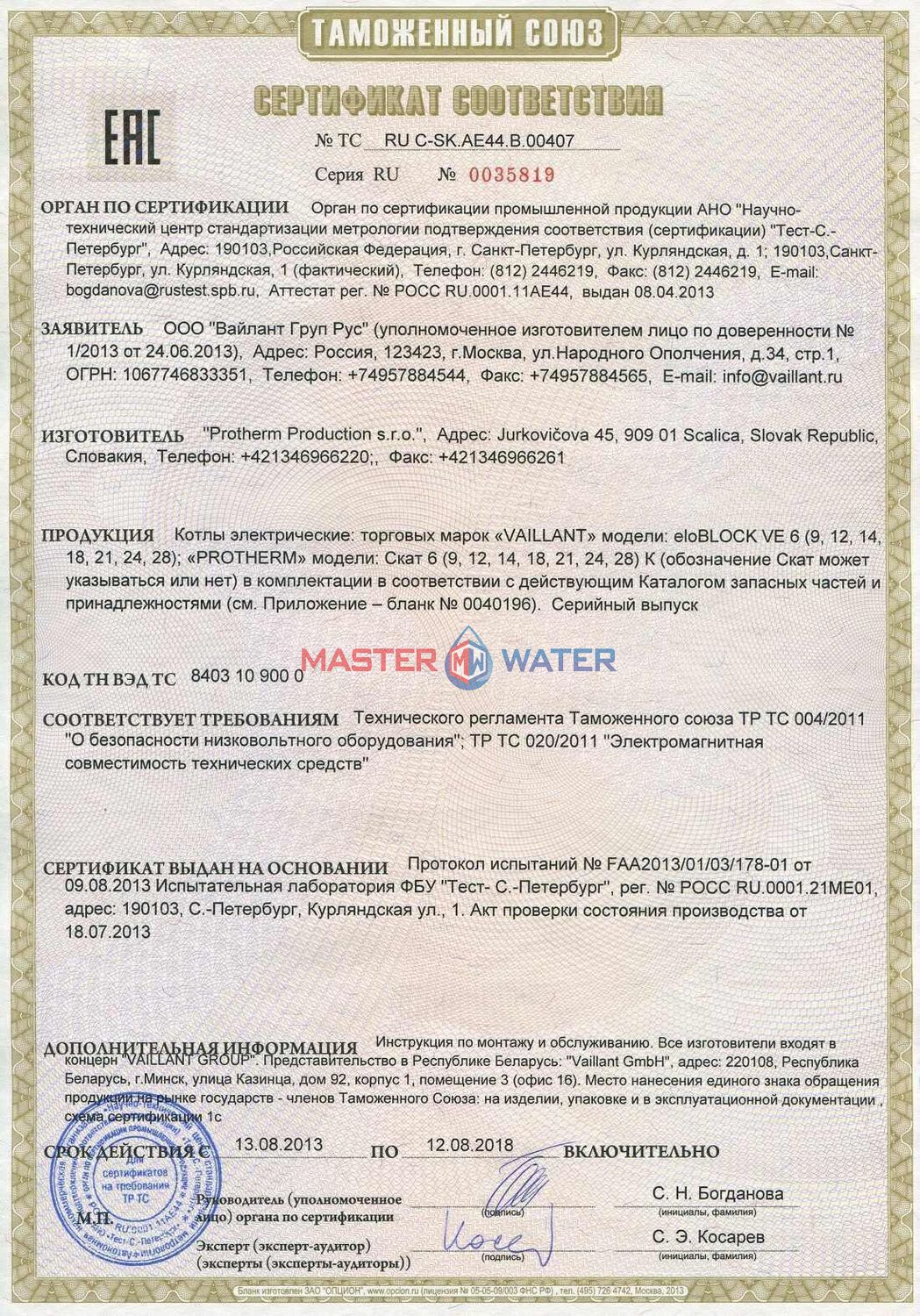 Сертификат товара