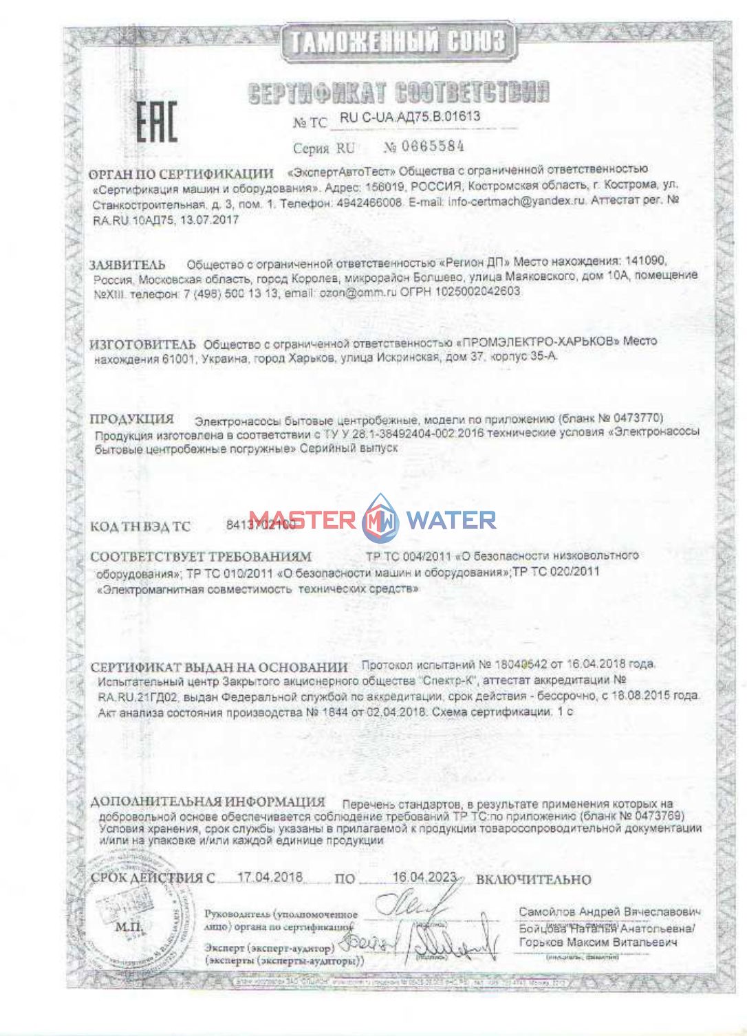 Сертификат товара
