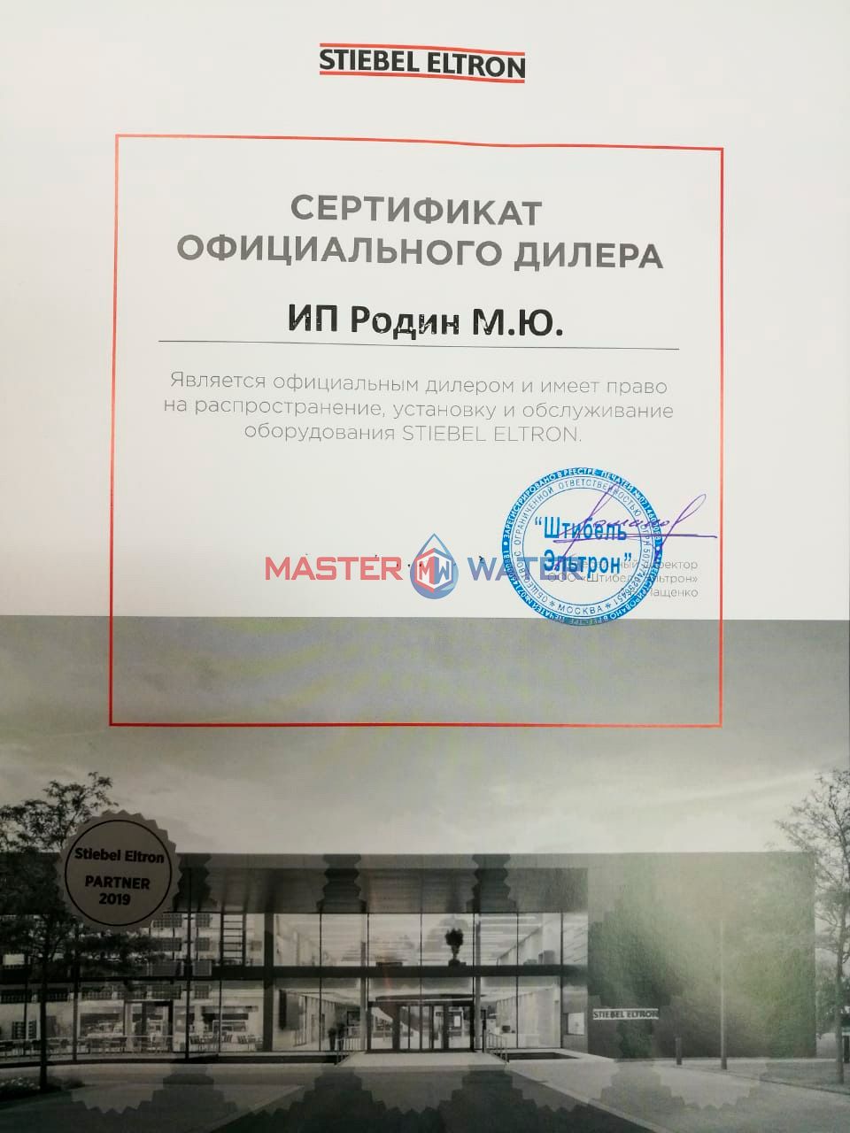 Сертификат товара