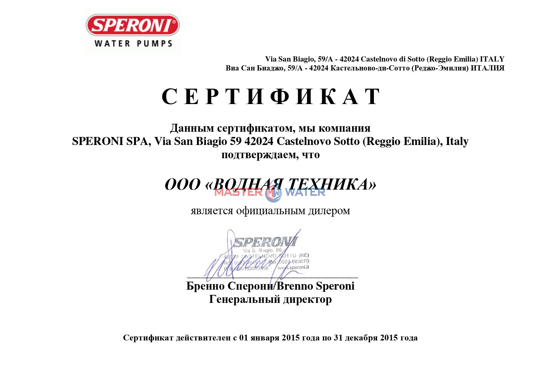 Сертификат товара