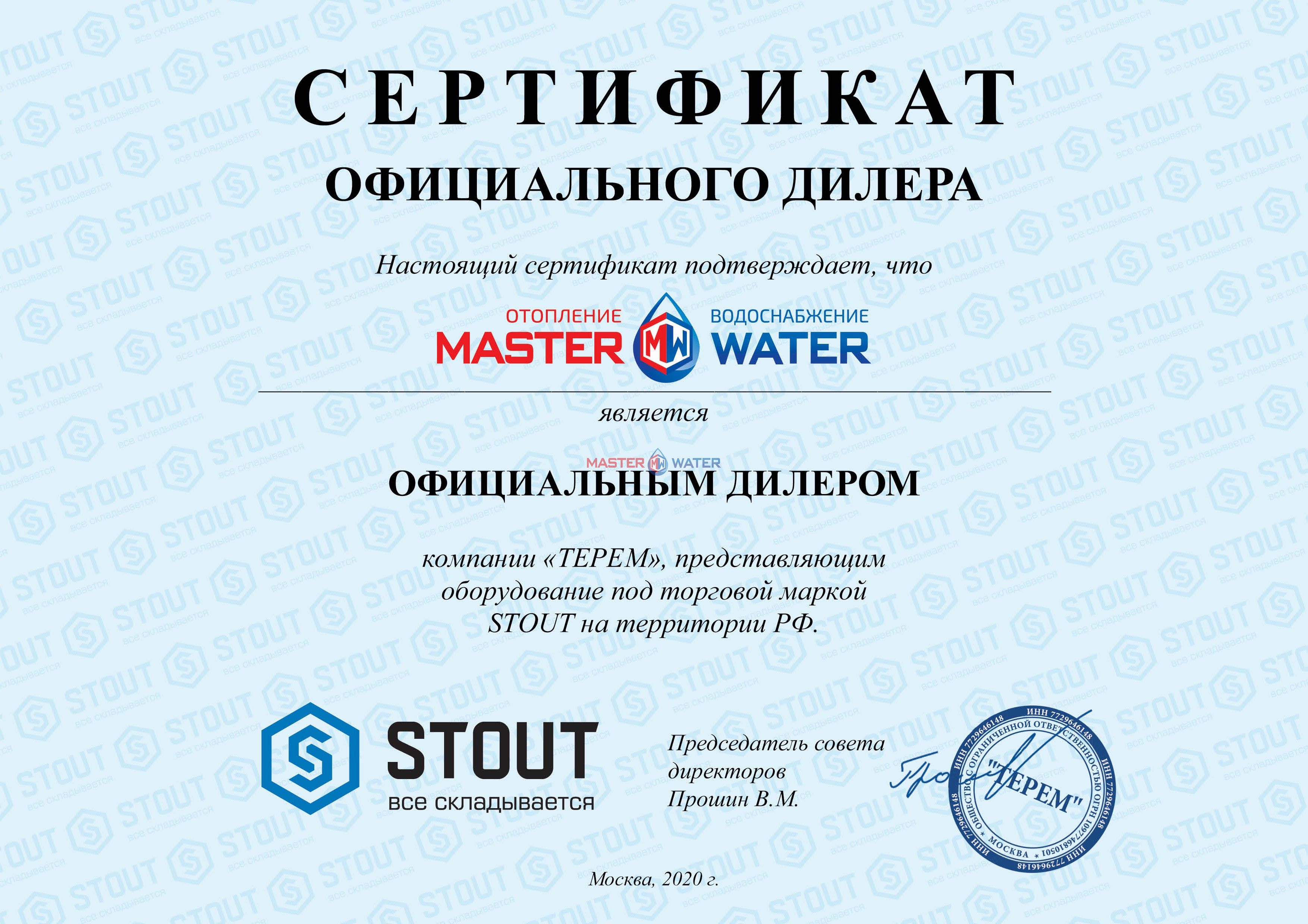 Сертификат товара