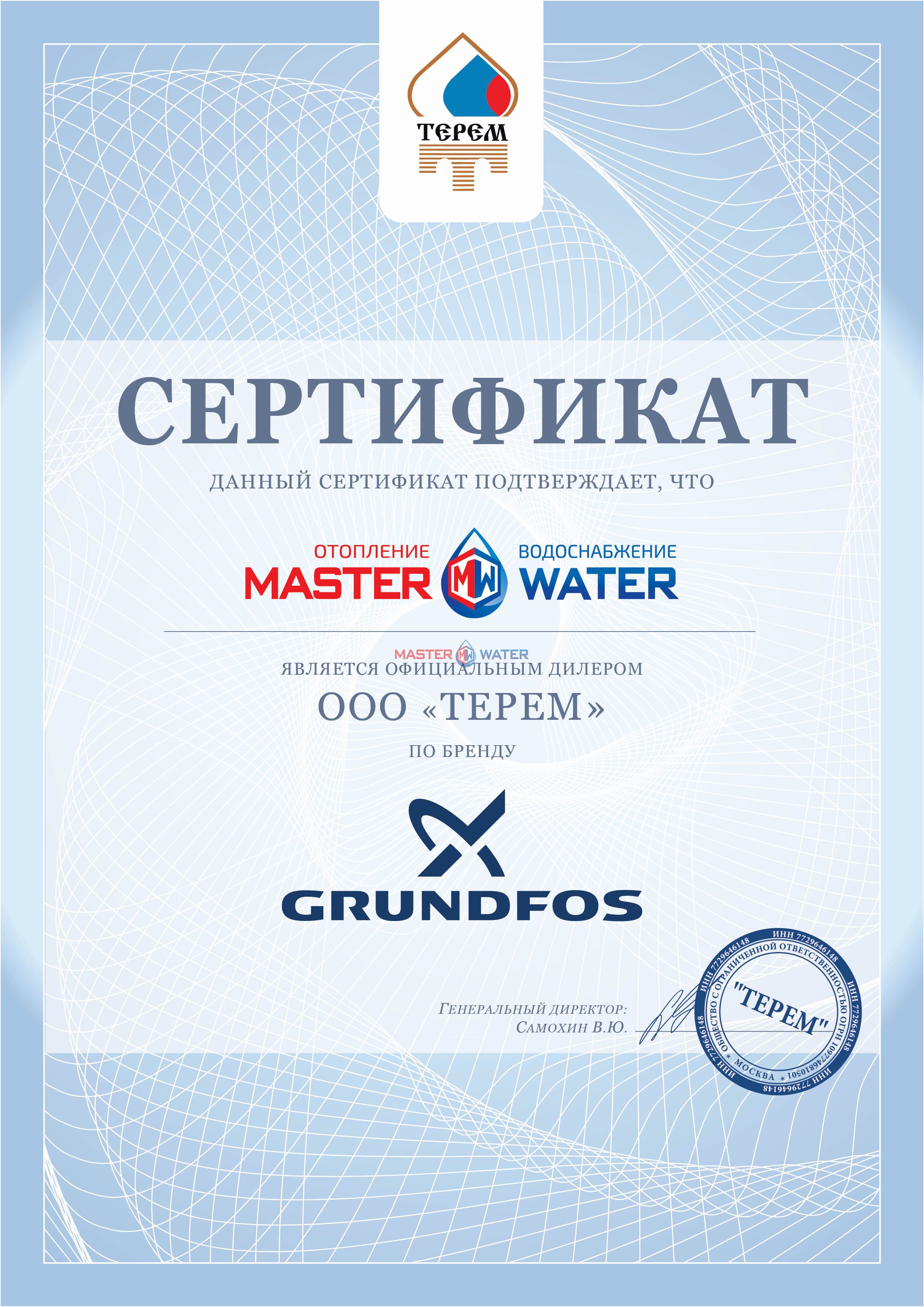 Сертификат товара