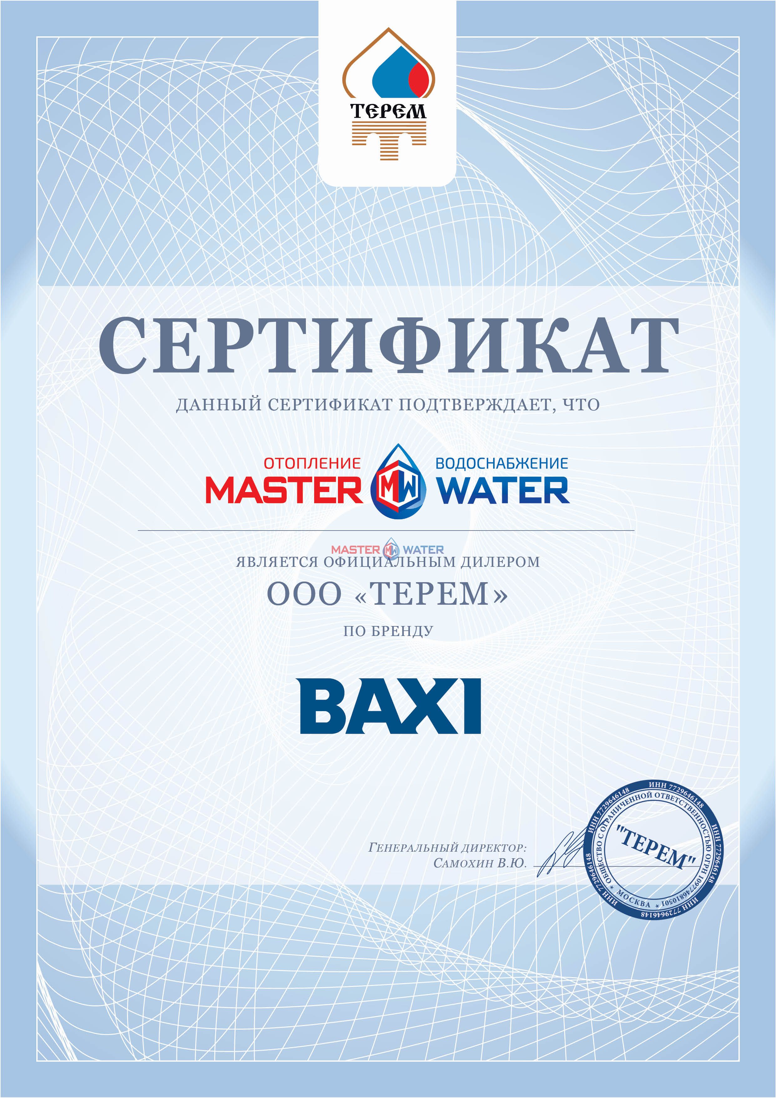 Сертификат товара
