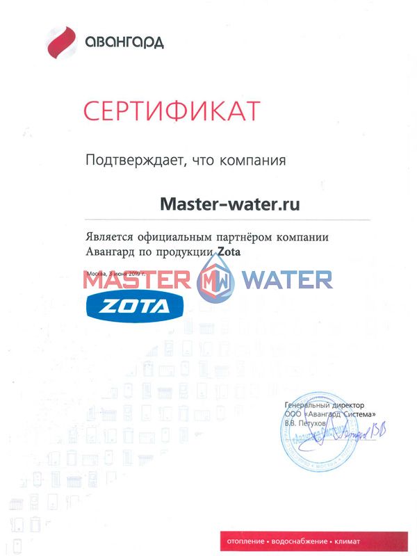Сертификат товара