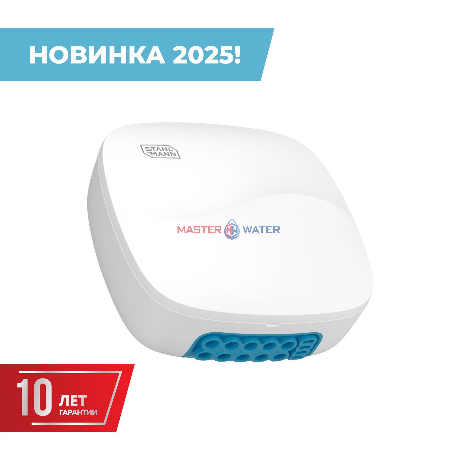 Модуль управления Stahlmann Hub
