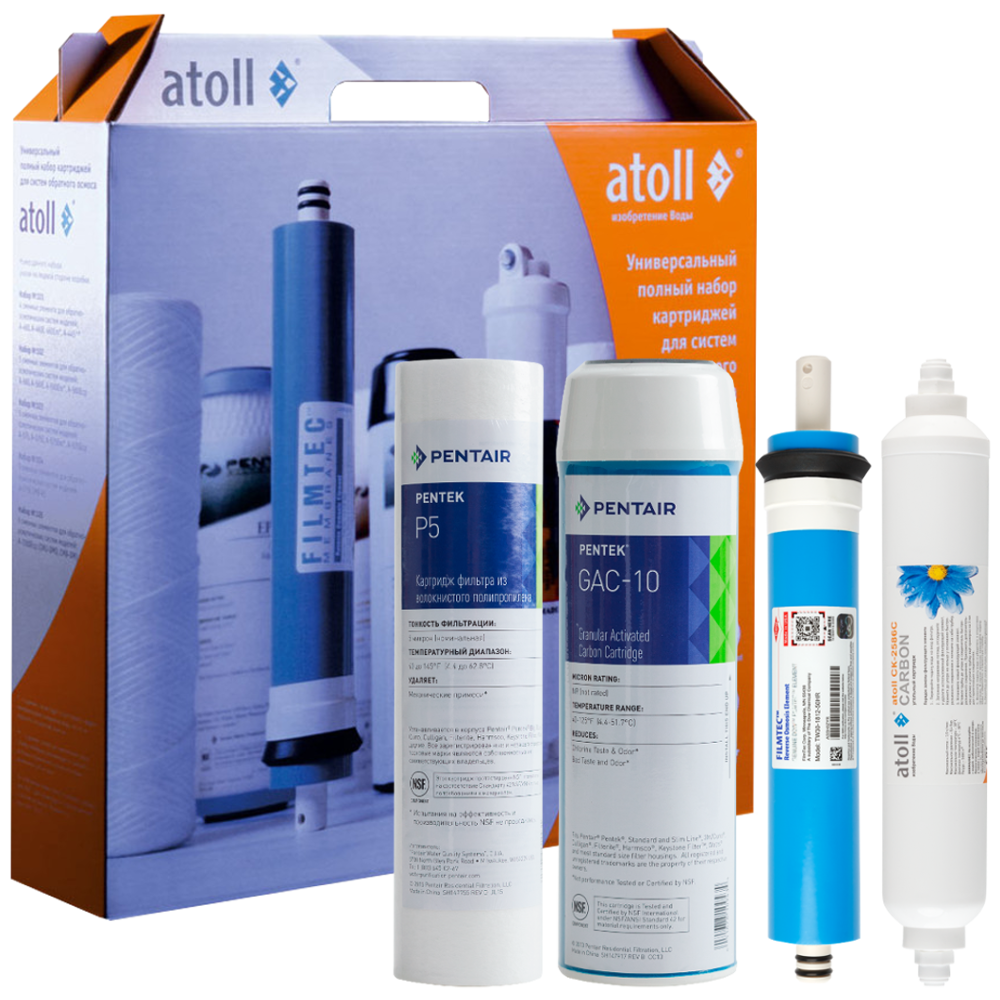 Набор картриджей Atoll №101 STD (для A-450 STD)