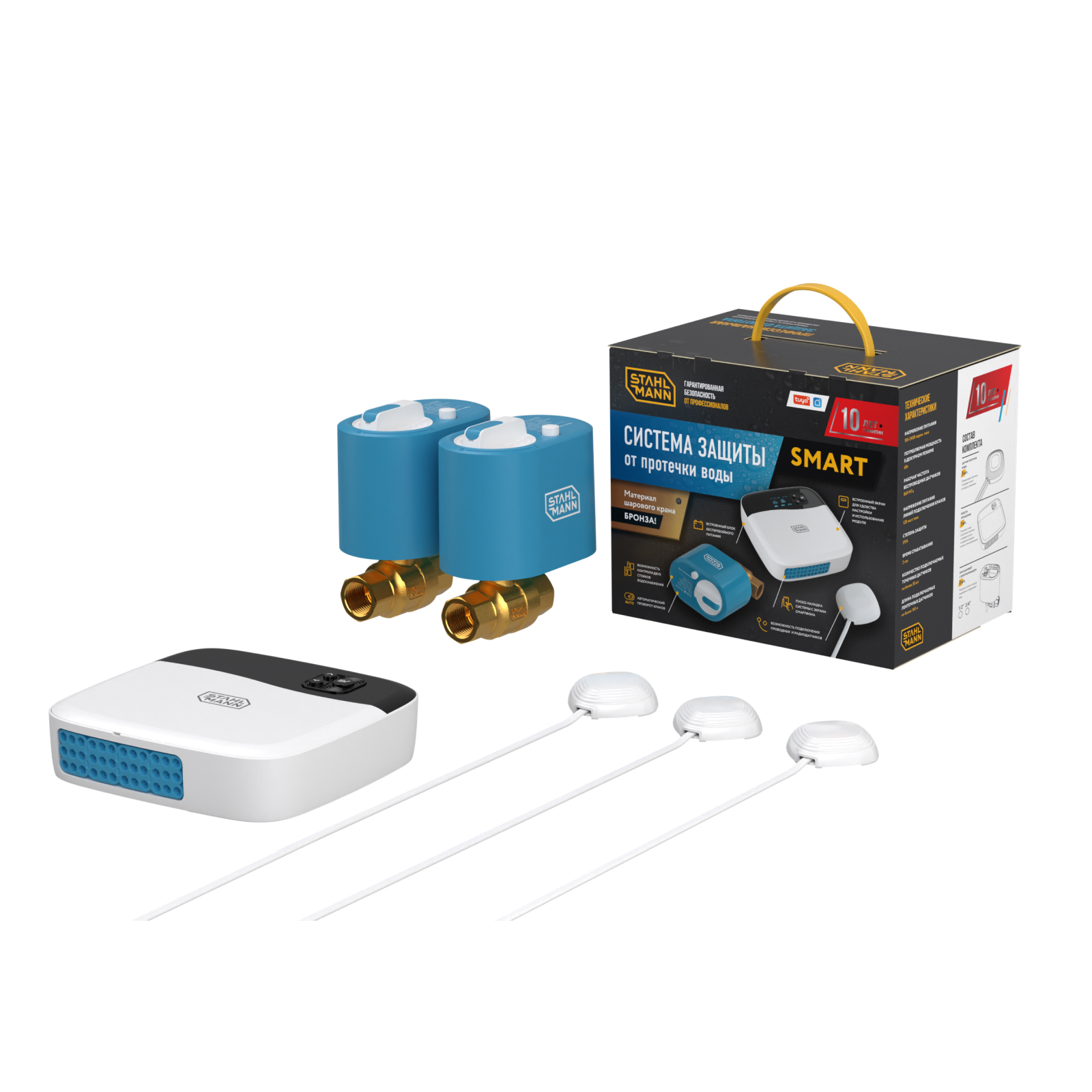 Система защиты от протечки воды Stahlmann Smart 1/2"