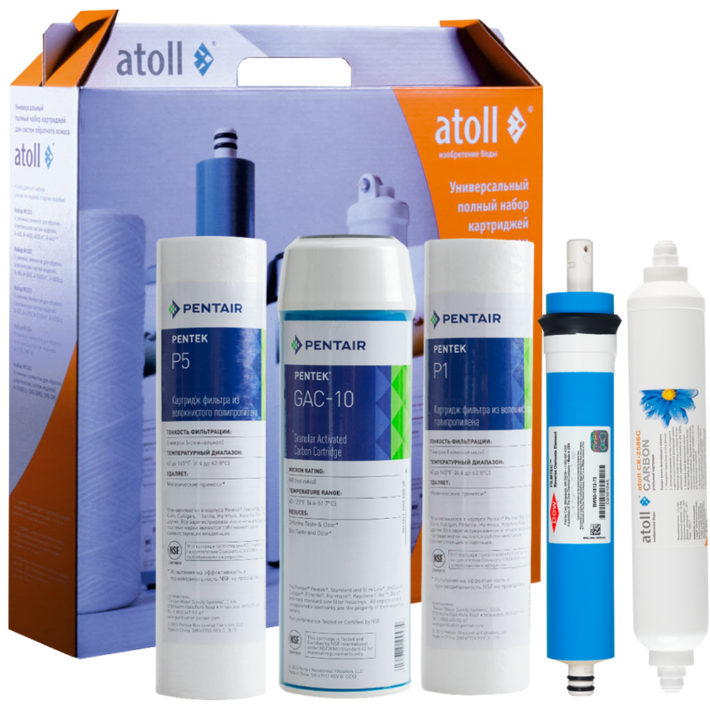 Набор картриджей Atoll №103 STD (для A-575)